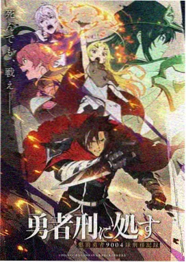在线看免费播放片高清 进击的巨人